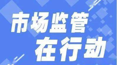 市場監管亮劍 堅決遏制公考期間服務亂漲價